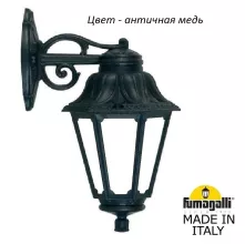 Fumagalli E22.131.000.VYF1RDN Фасадный уличный фонарь 