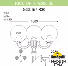 Наземный фонарь GLOBE 300 G30.157.R30.WXF1R купить недорого в Крыму