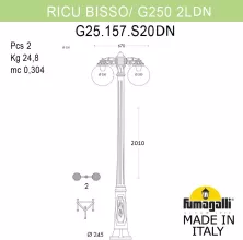 Наземный фонарь GLOBE 250 G25.157.S20.AXF1RDN купить недорого в Крыму