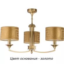 Потолочная люстра Decor DEC-ZW-3(Z/A) купить недорого в Крыму