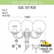 Наземный фонарь Globe 300 G30.157.R30.BZE27 купить недорого в Крыму