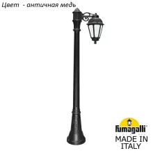 Fumagalli K22.158.S10.VYF1R Наземный уличный фонарь 