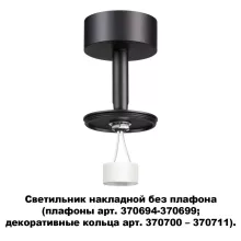 Точечный светильник Unite 370688 купить недорого в Крыму