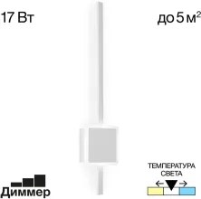 Настенный светильник Стиг CL203410 купить недорого в Крыму