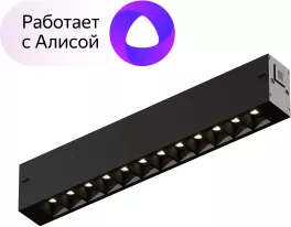 Трековый светильник Smart DK8001-BK купить недорого в Крыму