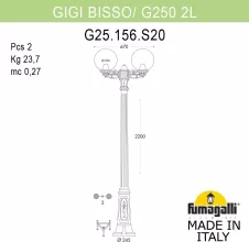 Fumagalli G25.156.S20.VYF1R Наземный уличный фонарь 