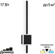Настенный светильник Стиг CL203411 купить недорого в Крыму