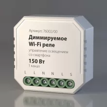 Wi-Fi реле WF 76002/00 купить недорого в Крыму