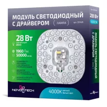 LED модуль с драйвером  357429 купить недорого в Крыму