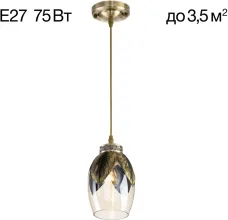 Подвесной светильник Garuda CL420013 купить недорого в Крыму