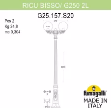 Наземный фонарь GLOBE 250 G25.157.S20.VXF1R купить недорого в Крыму