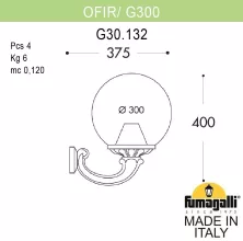 Настенный фонарь уличный GLOBE 300 G30.132.000.BZF1R купить недорого в Крыму