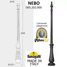 Столб Nebo 000.202.000.A0 купить недорого в Крыму