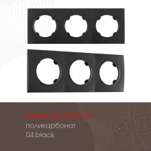 Рамка am-502.04 502.04-3.black купить недорого в Крыму