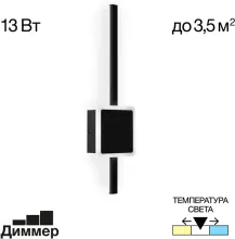 Настенный светильник Стиг CL203401 купить недорого в Крыму