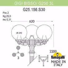 Наземный фонарь Globe 250 G25.156.S30.VZE27 купить недорого в Крыму