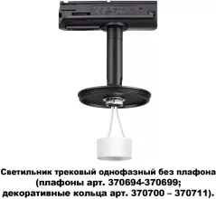 Трековый светильник Unite 370684 купить недорого в Крыму