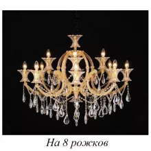 Подвесная люстра Venezia Venezia 10650/8C GOLD, CLEAR купить недорого в Крыму