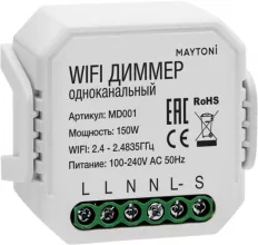 Диммер Wi-Fi Модуль MD001 купить недорого в Крыму