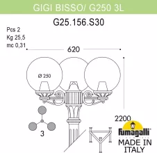 Fumagalli G25.156.S30.VYF1R Наземный уличный фонарь 