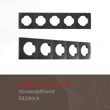 Рамка am-502.04 502.04-5.black купить недорого в Крыму