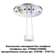 Точечный светильник Unite 370689 купить недорого в Крыму