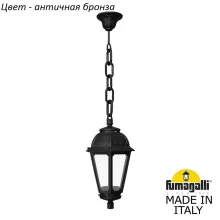 Уличный светильник подвесной Saba K22.120.000.BXF1R купить недорого в Крыму