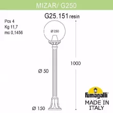 Наземный фонарь Globe 250 G25.151.000.VZE27 купить недорого в Крыму