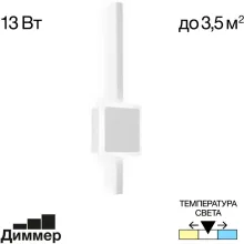 Настенный светильник Стиг CL203400 купить недорого в Крыму