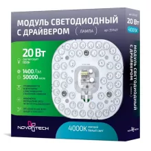 LED модуль с драйвером  357427 купить недорого в Крыму