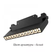 Трековый светильник Linea A4648PL-1WH купить недорого в Крыму