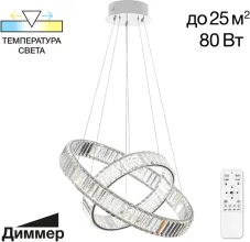 Подвесной светильник Чезаре CL338261 купить недорого в Крыму