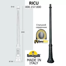 Столб Ricu 000.157.000.A0 купить недорого в Крыму