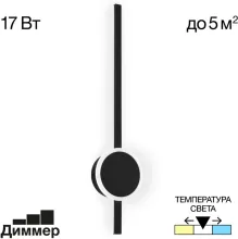 Настенный светильник Стиг CL203311 купить недорого в Крыму