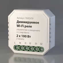 Elektrostandard 76003/00 Wi-Fi реле 