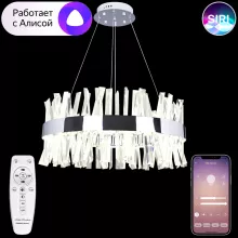 Подвесная люстра SMART LED LIGHT LED LAMPS 81223 купить недорого в Крыму