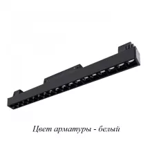 Трековый светильник Linea A4645PL-1WH купить недорого в Крыму