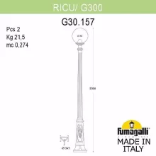 Наземный фонарь Globe 300 G30.157.000.BYE27 купить недорого в Крыму