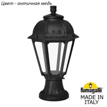 Fumagalli K22.110.000.VXF1R Наземный уличный фонарь 