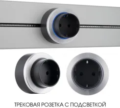 Трековая розетка Am-track-sockets-39 397952TS/ES Silver купить недорого в Крыму