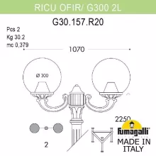 Наземный фонарь Globe 300 G30.157.R20.AYE27 купить недорого в Крыму