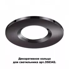 Novotech 358345 Декоративное кольцо 