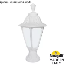 Наземный фонарь Rut E26.110.000.VYF1R купить недорого в Крыму