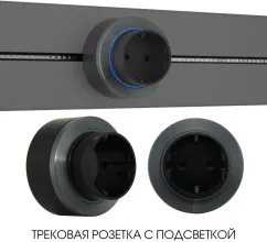 Трековая розетка Am-track-sockets-39 397952TS/ES Grey купить недорого в Крыму