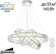 Подвесной светильник Чезаре CL338381 купить недорого в Крыму