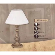 Интерьерная настольная лампа 202R 202R/1 AQ BEIGE SHADE купить недорого в Крыму