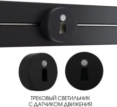 Трековая подсветка Am-track-sockets-39 397953TLS/LWS Black купить недорого в Крыму