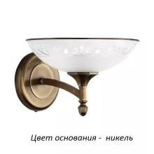 Бра Kutek Decor DEC-K-1(N) купить недорого в Крыму