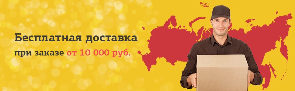 8besplatnaya-dostavka.webp